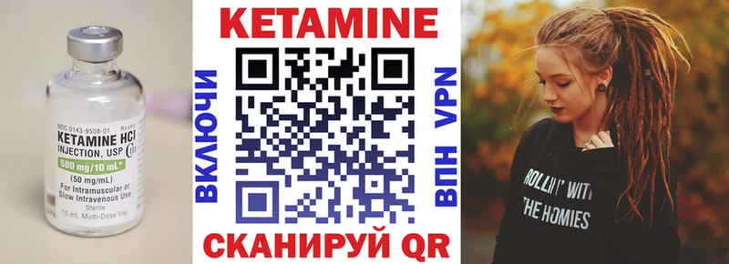 Кетамин VHQ  Сергач 