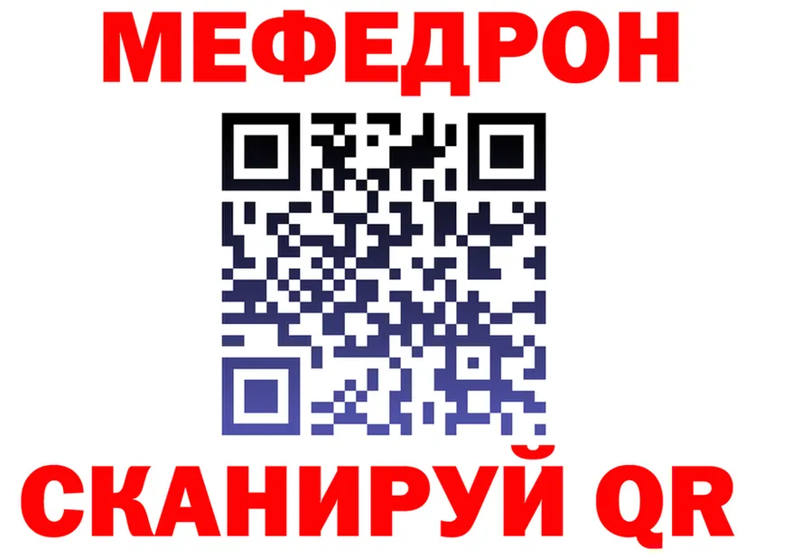 МЯУ-МЯУ mephedrone сайт мориарти omg Сергач