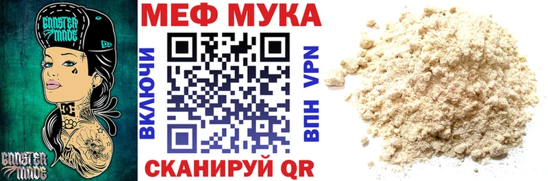 МЕФ мука Сергач