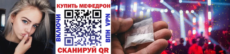 ссылка на мегу сайт  Сергач  Мефедрон mephedrone 