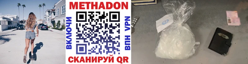 Метадон methadone  OMG   Сергач 